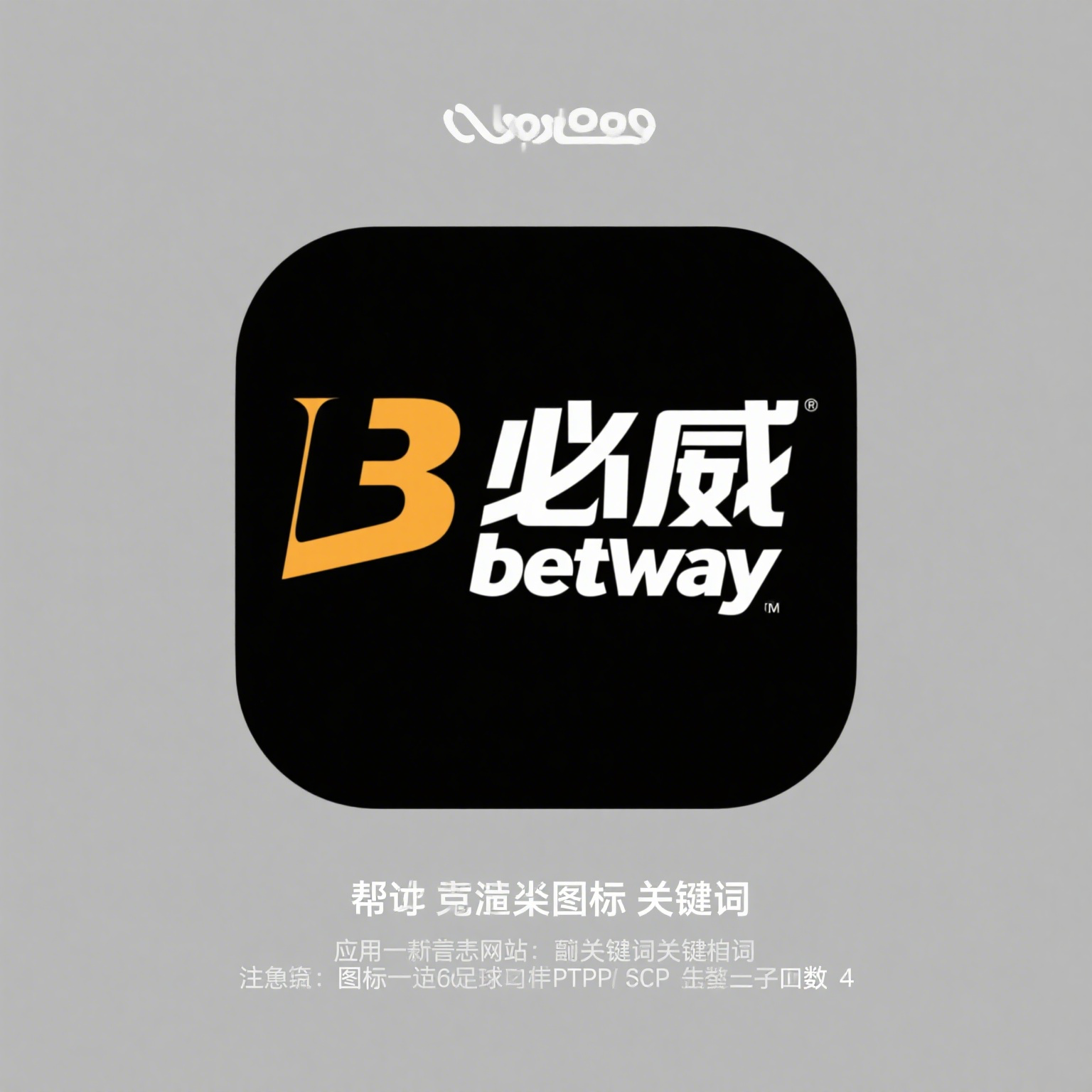 必威体育